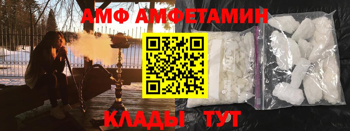Амфетамин  АМФ Premium  Вход с VPN  Темрюк 