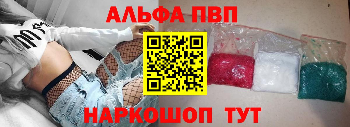 Alpha PVP крисы CK Темрюк