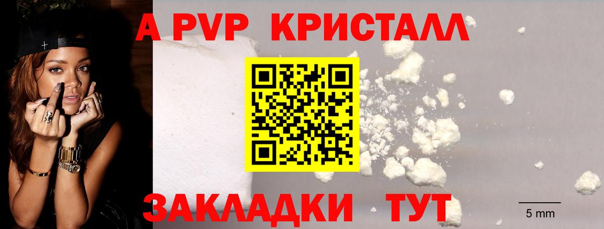 Альфа ПВП Соль  Альфа ПВП  Вход с VPN  Темрюк  Alpha PVP СК 