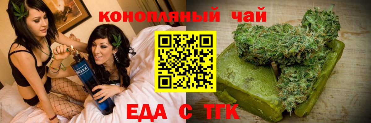 Cannafood конопля  Вход с VPN  Темрюк 