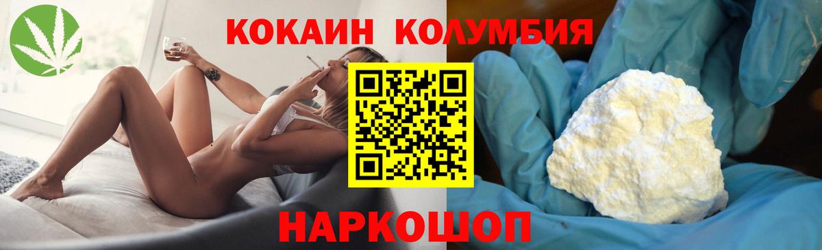 Cocaine 97%  Вход с VPN  КОКАИН 99%  Темрюк 