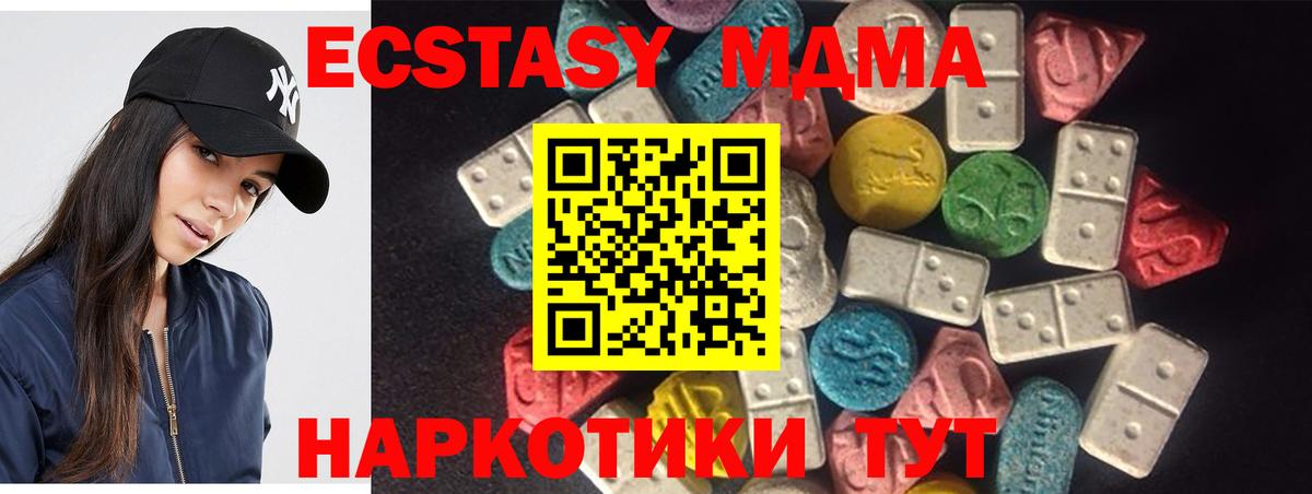 Ecstasy 300 mg  Вход с VPN  Темрюк 