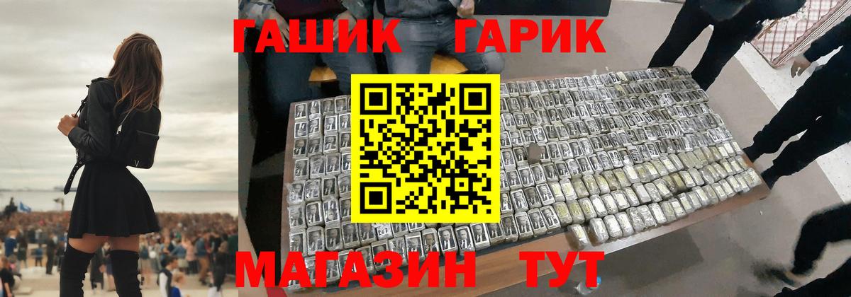 Гашиш  Вход с VPN  Темрюк  купить   ГАШИШ индика сатива 