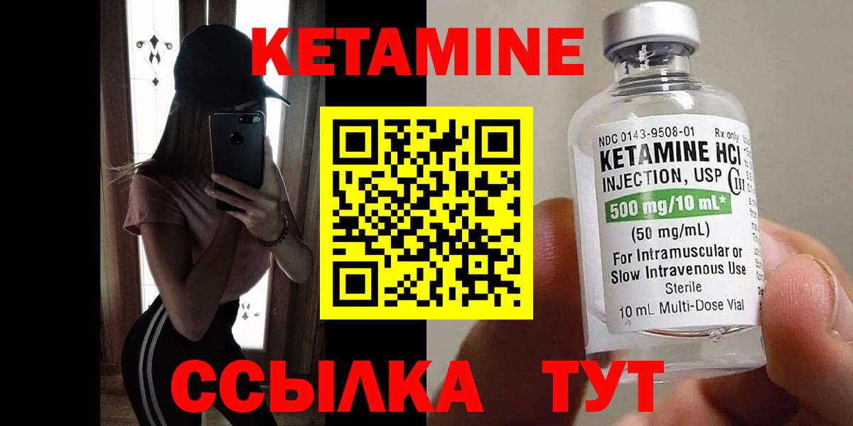 КЕТАМИН VHQ  Вход с VPN  КЕТАМИН VHQ  Темрюк 