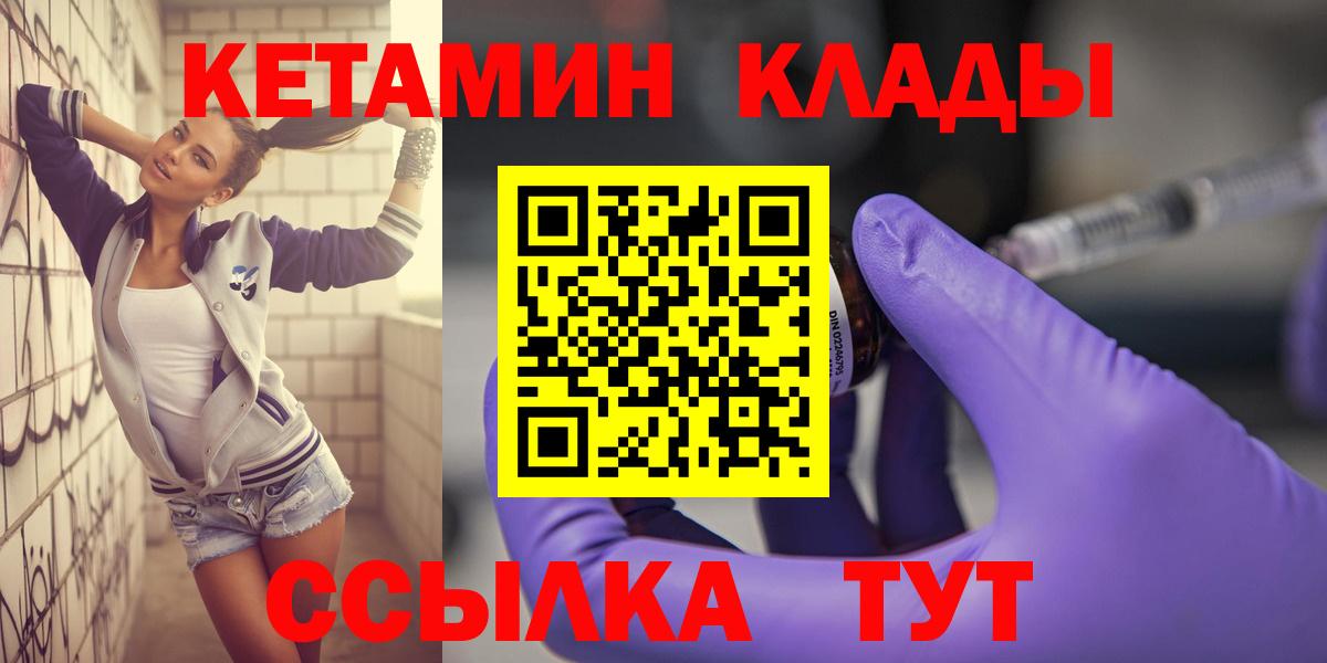 Кетамин ketamine Темрюк