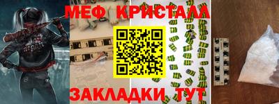 таблы Бузулук