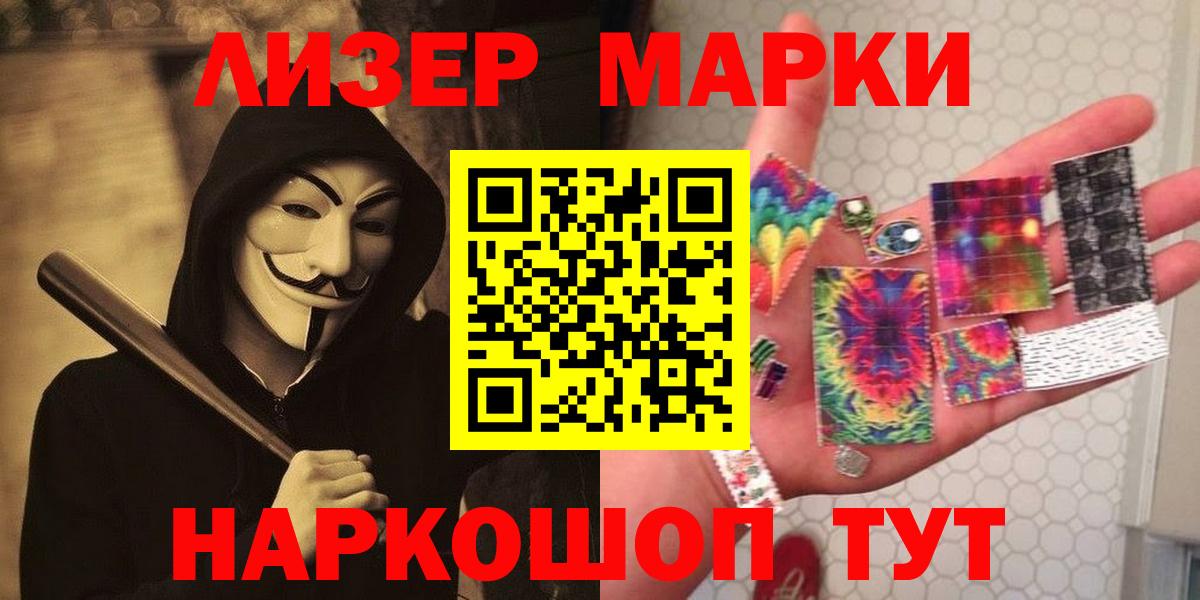 ЛСД экстази  Лсд 25 экстази кислота  Темрюк  МЕГА ссылки  LSD-25 экстази ecstasy  Вход с VPN 