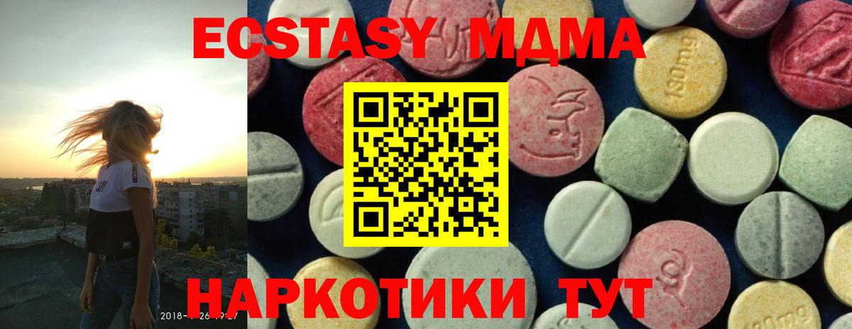MDMA  МДМА VHQ  Вход с VPN  Темрюк  MDMA VHQ 
