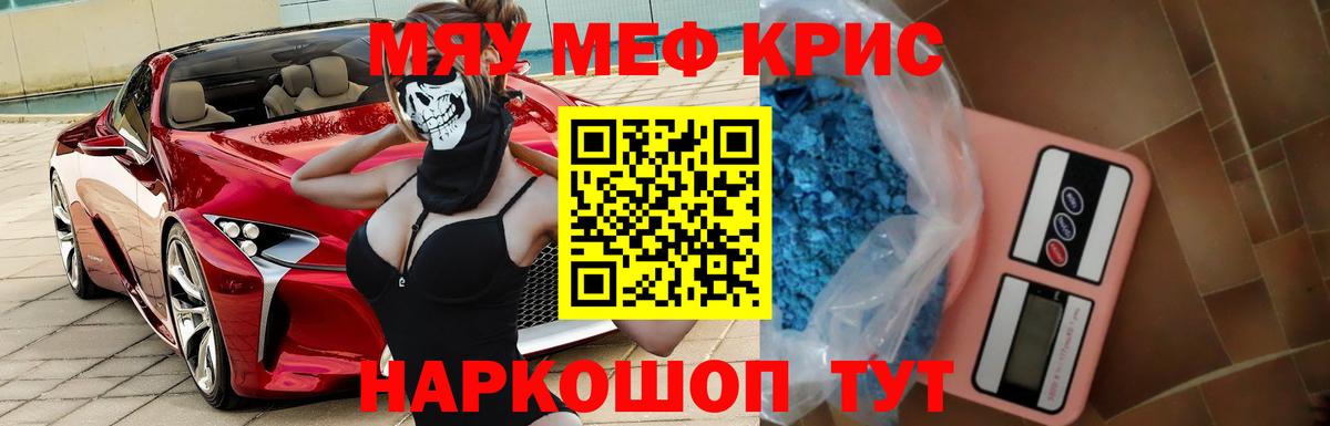 МЕФ мяу мяу  МЕФ VHQ  Меф  МЯУ-МЯУ  Темрюк  Вход с VPN 