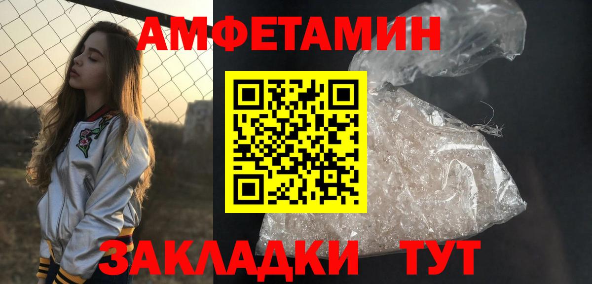 МЕТАМФЕТАМИН Methamphetamine Темрюк
