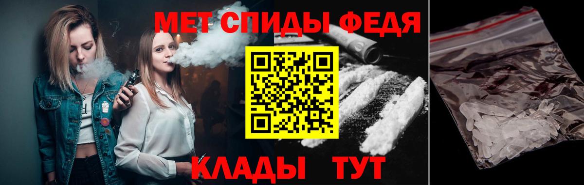 МЕТАМФЕТАМИН витя  Вход с VPN  Темрюк 