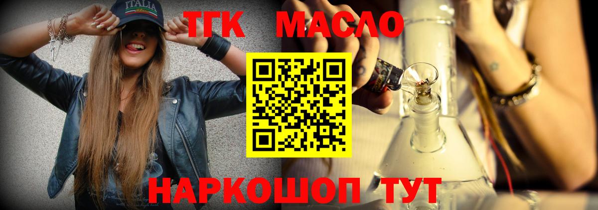 Дистиллят ТГК вейп  Дистиллят ТГК гашишное масло  Темрюк  Вход с VPN 